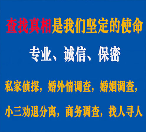 关于清徐忠侦调查事务所